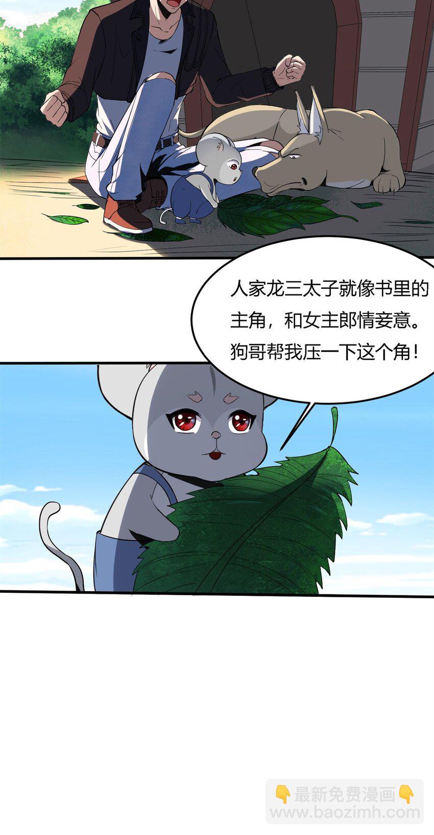 18 第17话：做反派能赢？-第18话