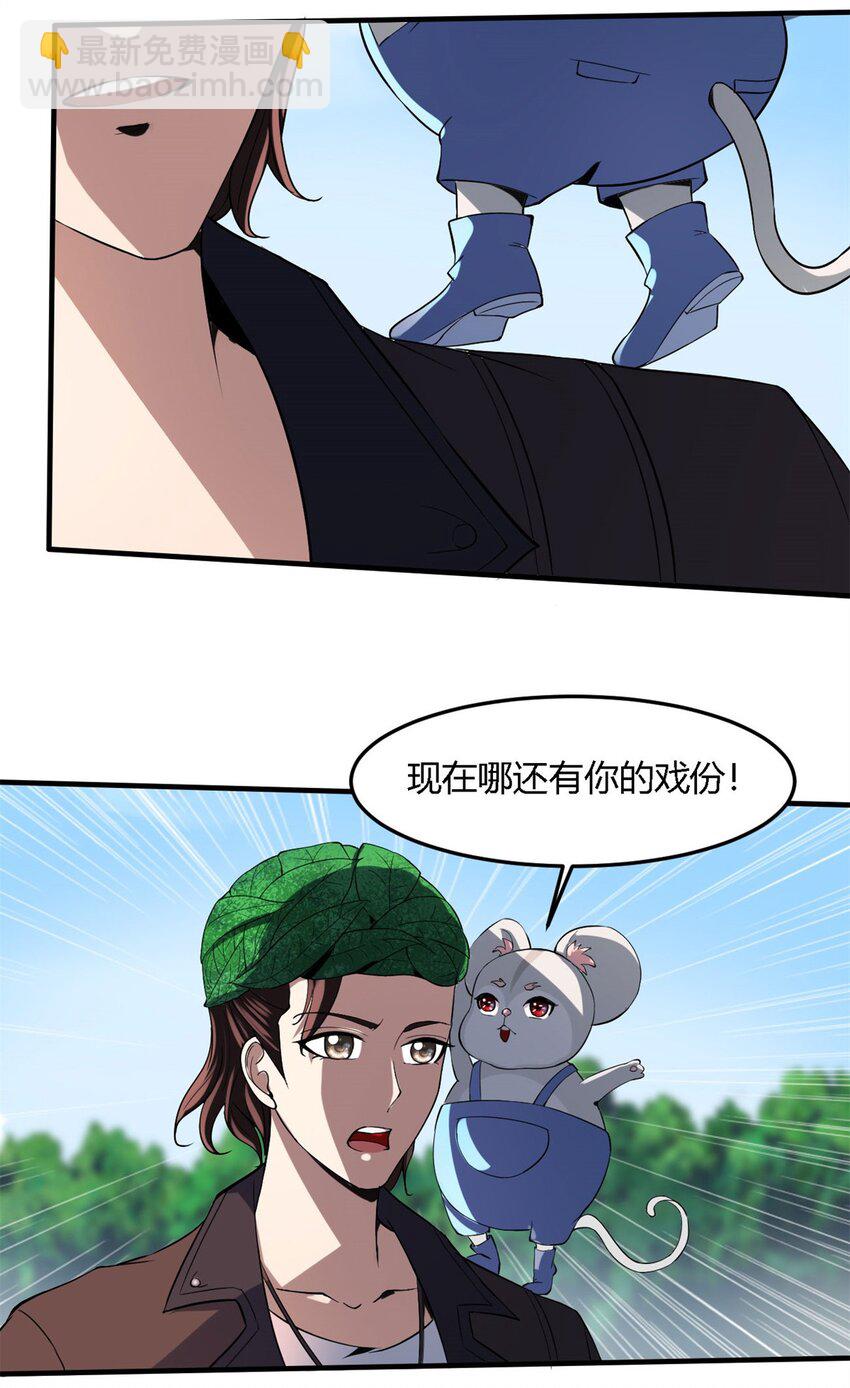 18 第17话：做反派能赢？-第18话