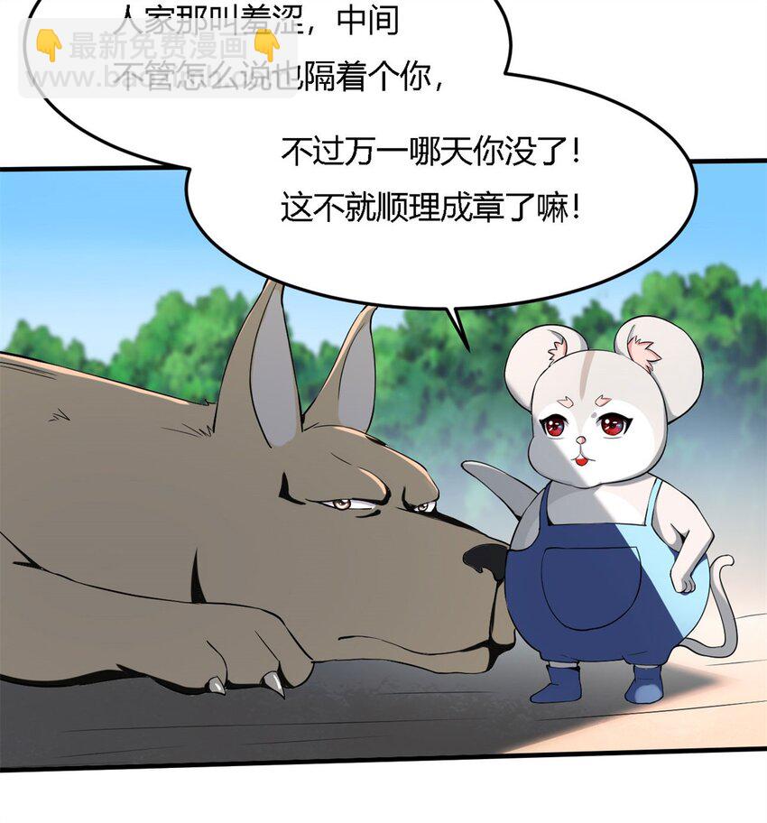 18 第17话：做反派能赢？-第18话