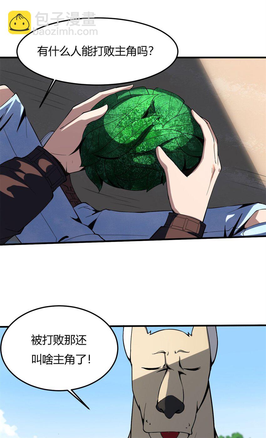 18 第17话：做反派能赢？-第18话