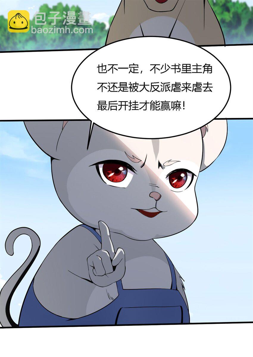 18 第17话：做反派能赢？-第18话