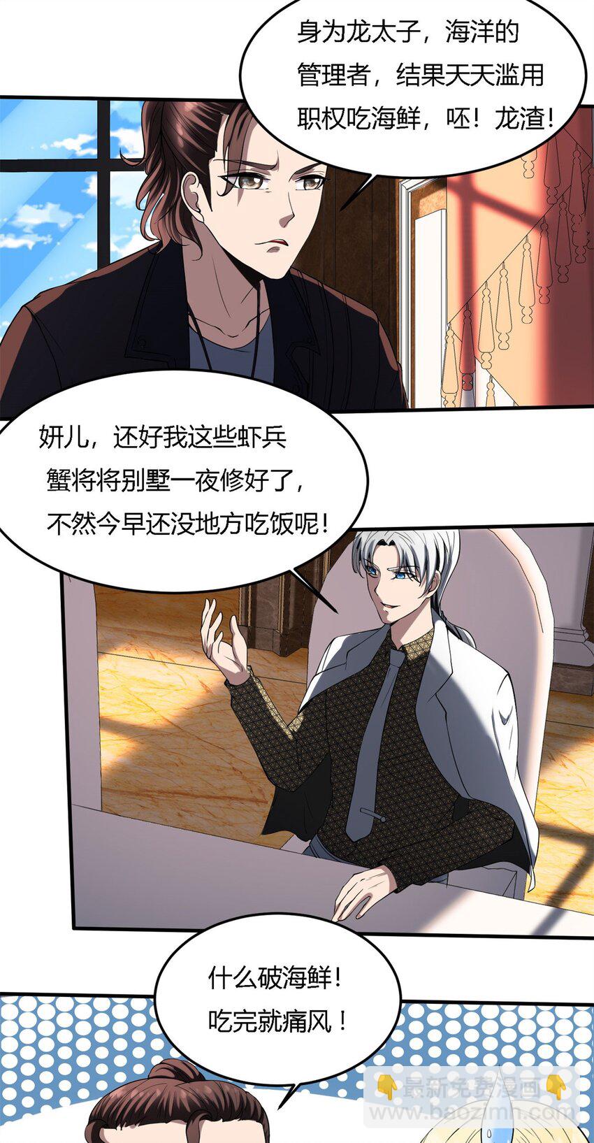 18 第17话：做反派能赢？-第18话