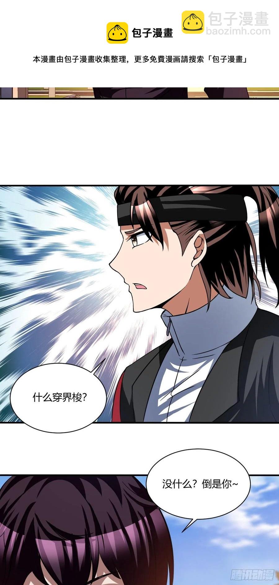 161-第232话