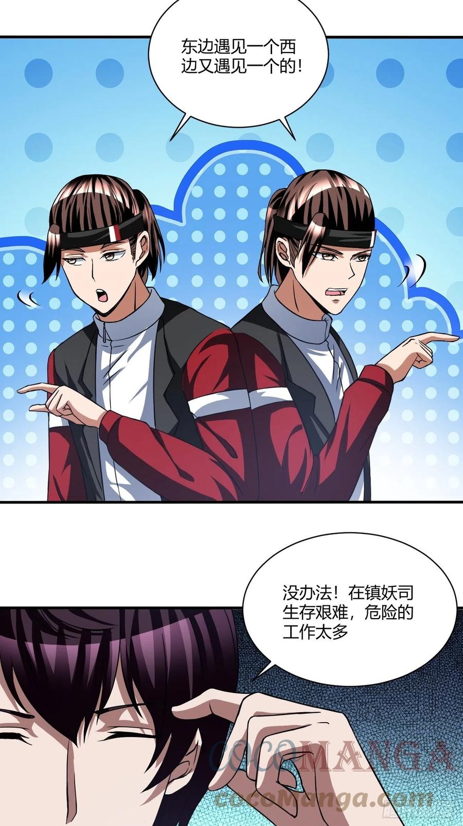 161-第232话