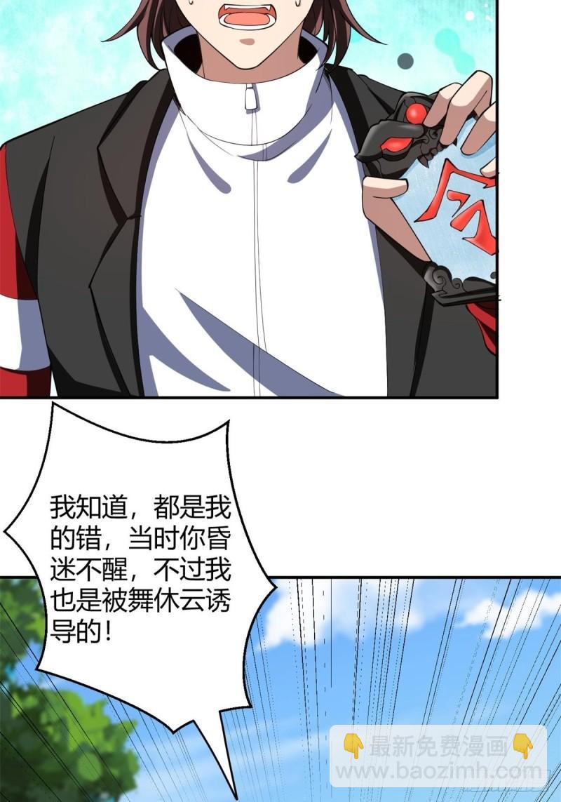 165-第236话