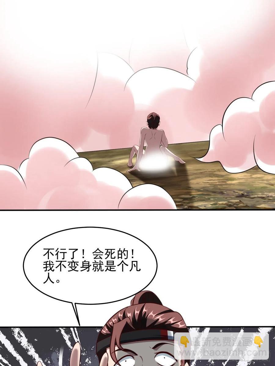 167-第238话