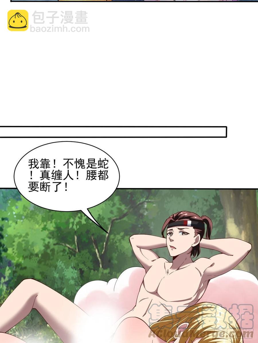 167-第238话