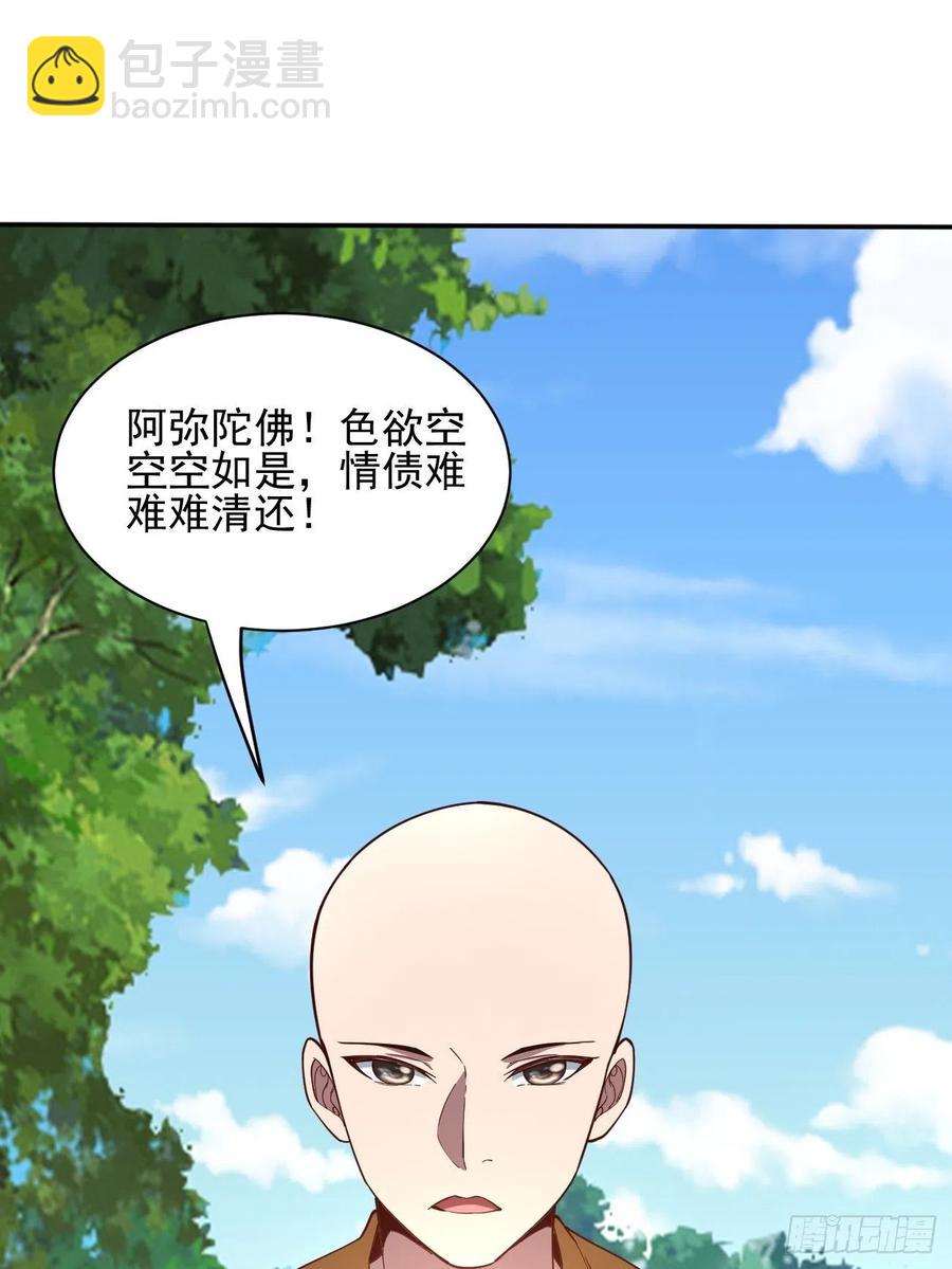 167-第238话