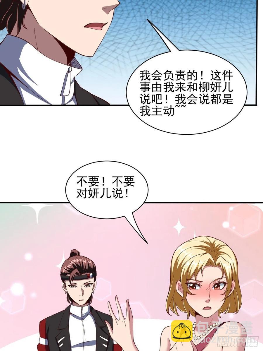 167-第238话