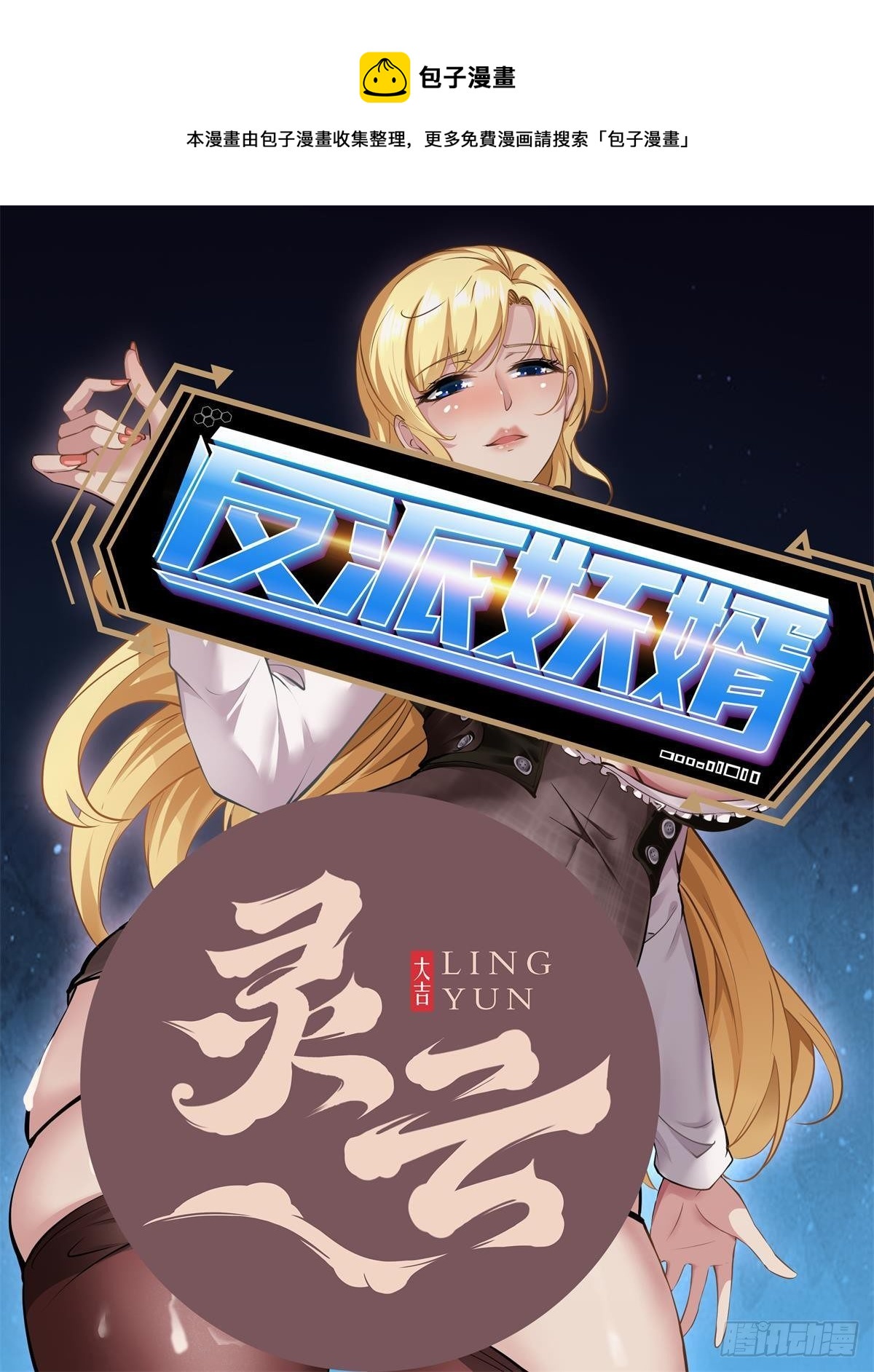 169-第240话