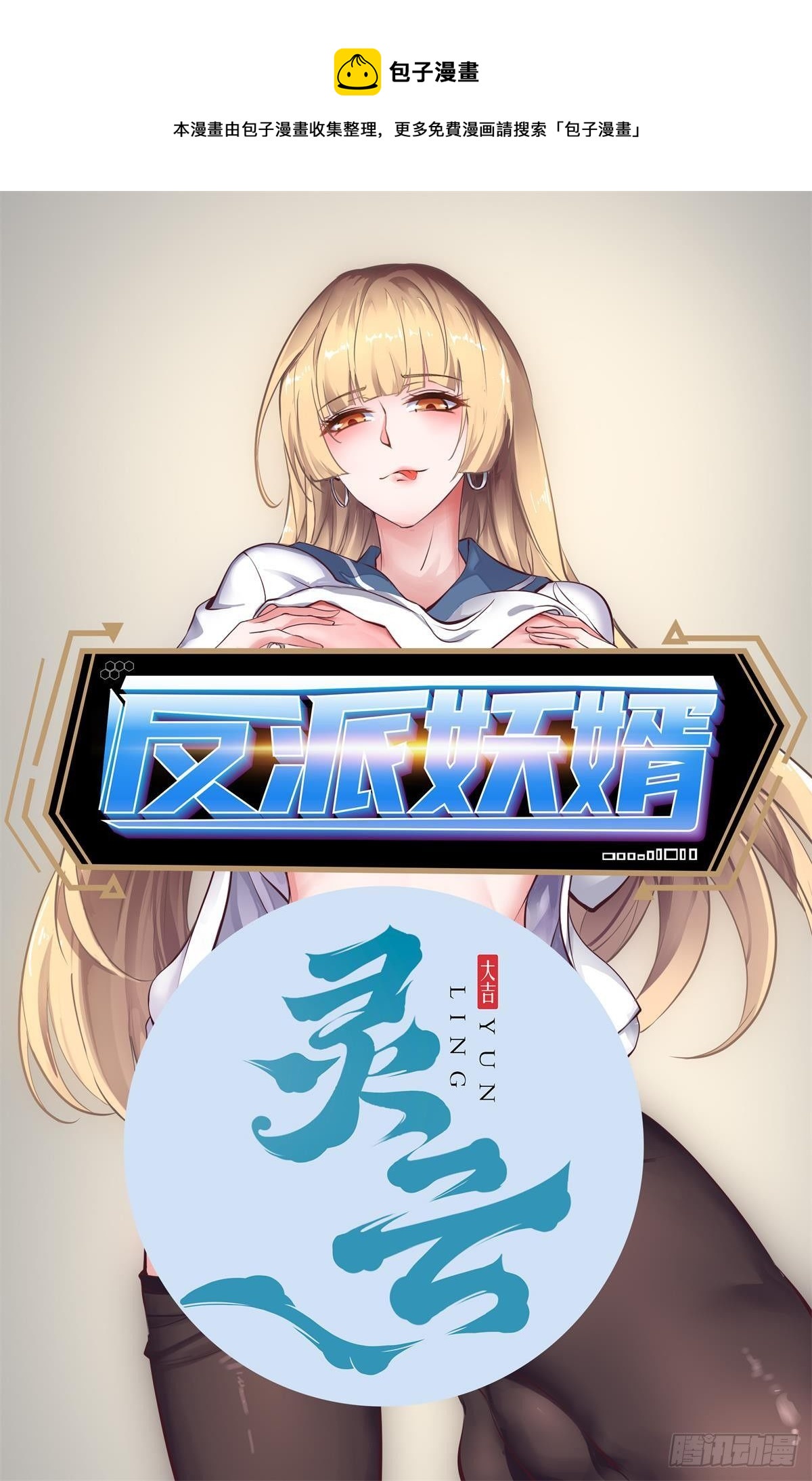 171-第242话