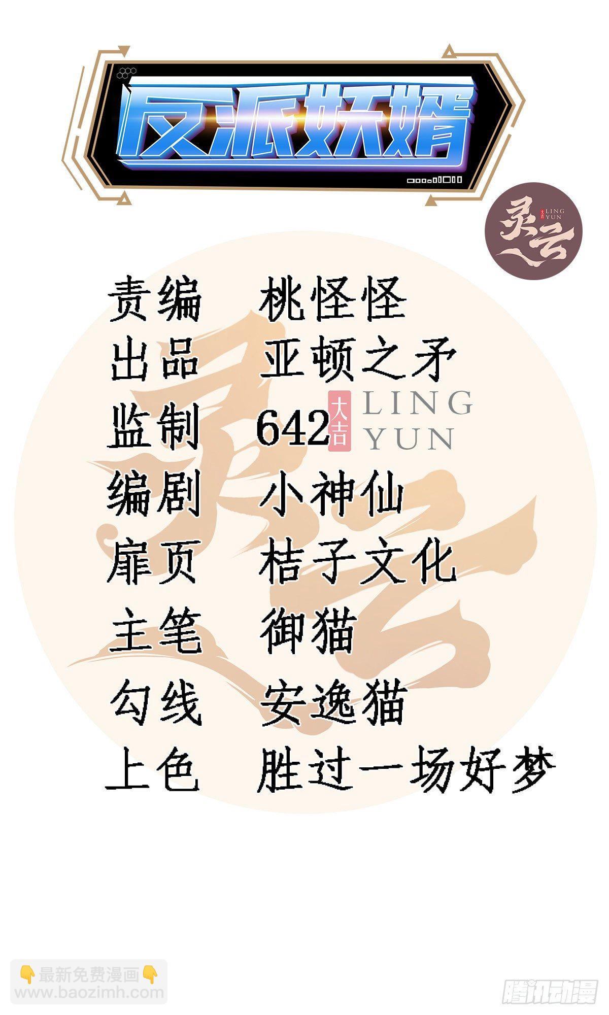 171-第242话