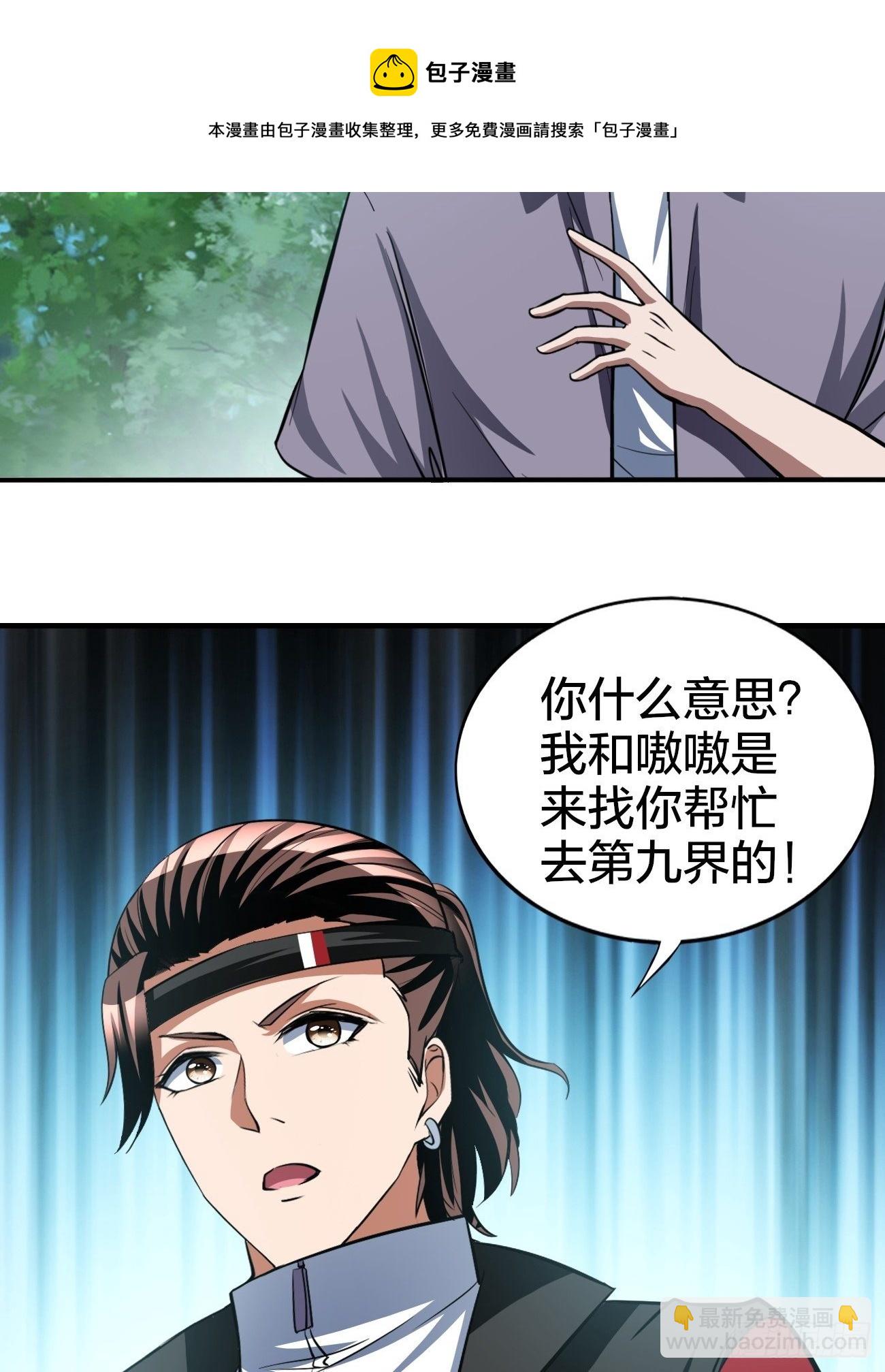 171-第242话