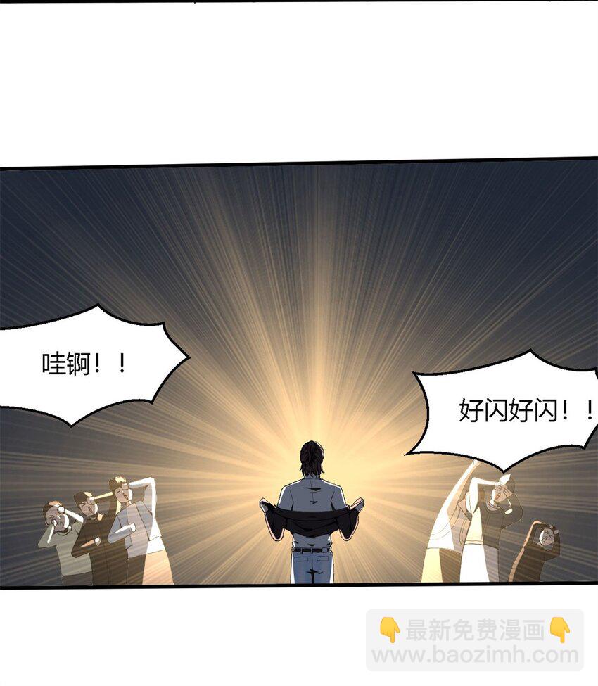20 第19话：很嚣张？-第20话