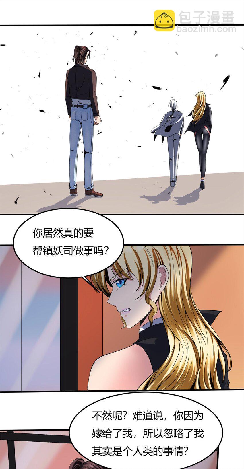 20 第19话：很嚣张？-第20话