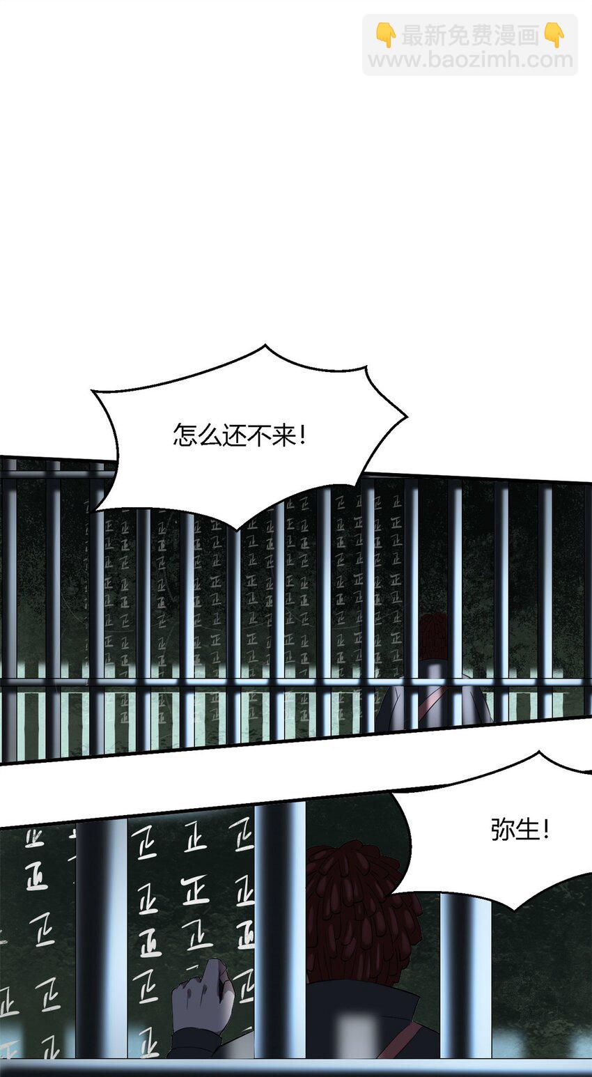 20 第19话：很嚣张？-第20话