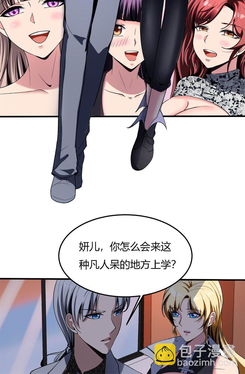 20 第19话：很嚣张？-第20话