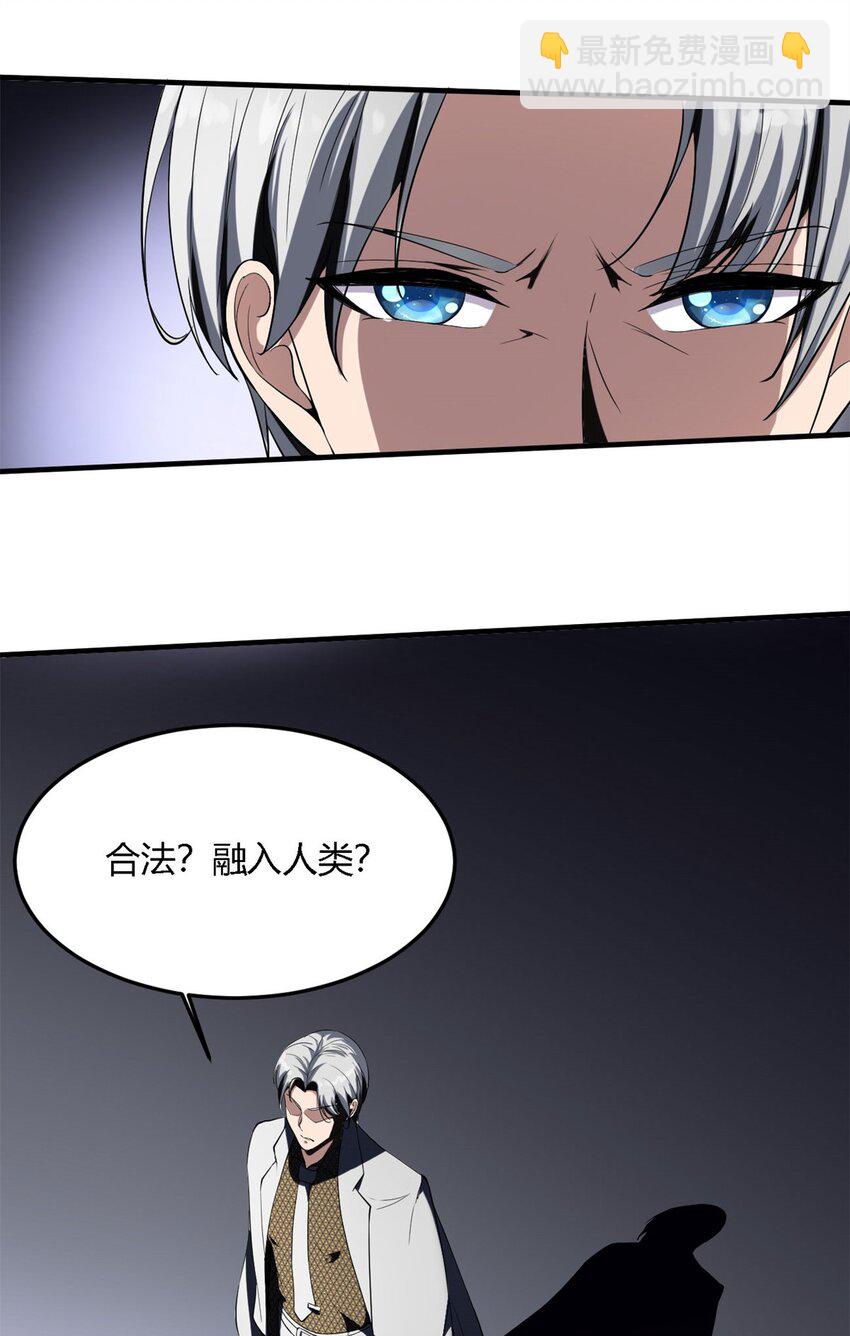 20 第19话：很嚣张？-第20话