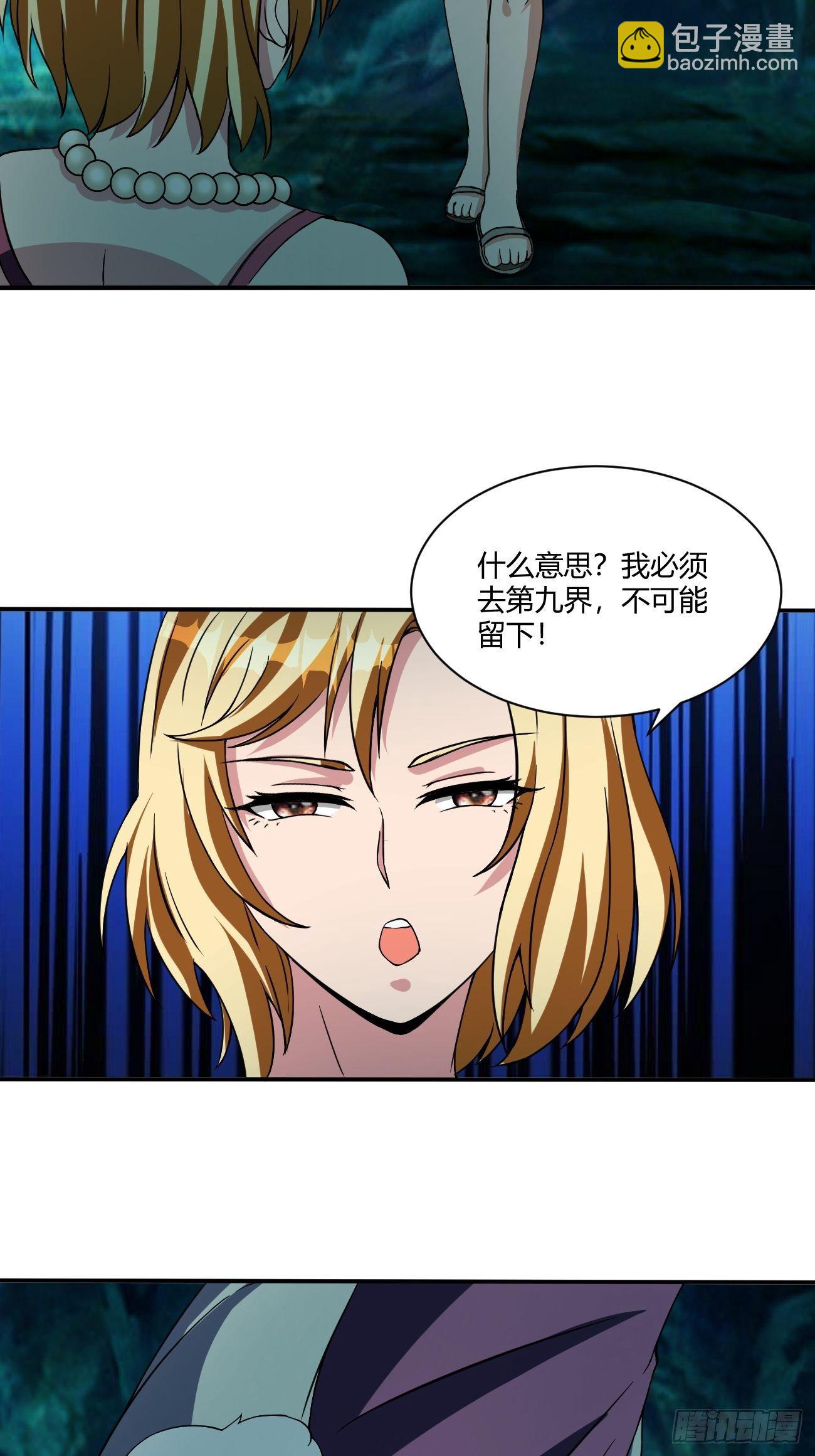 173(1/2)-第244话