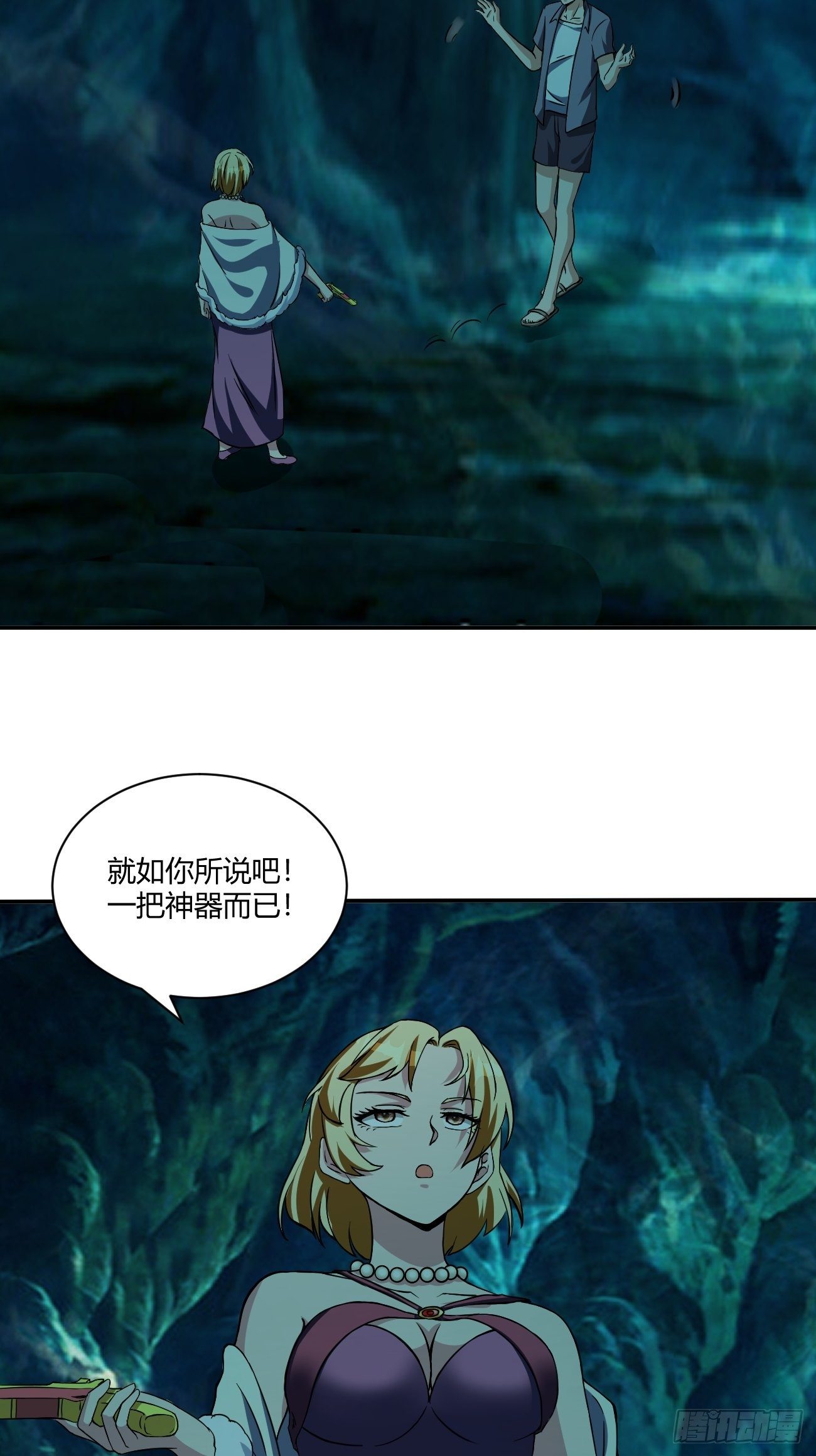 173(1/2)-第244话