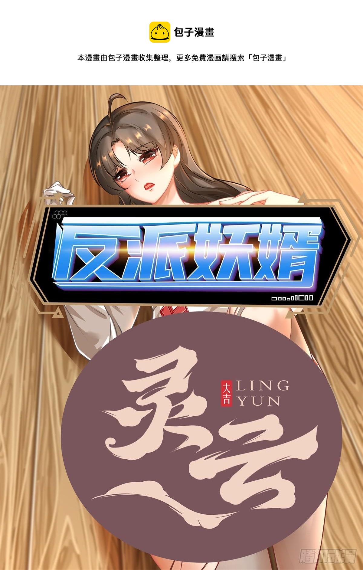 183-第254话