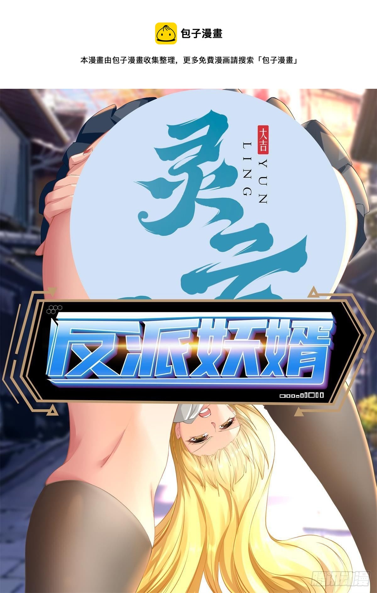 189-第260话