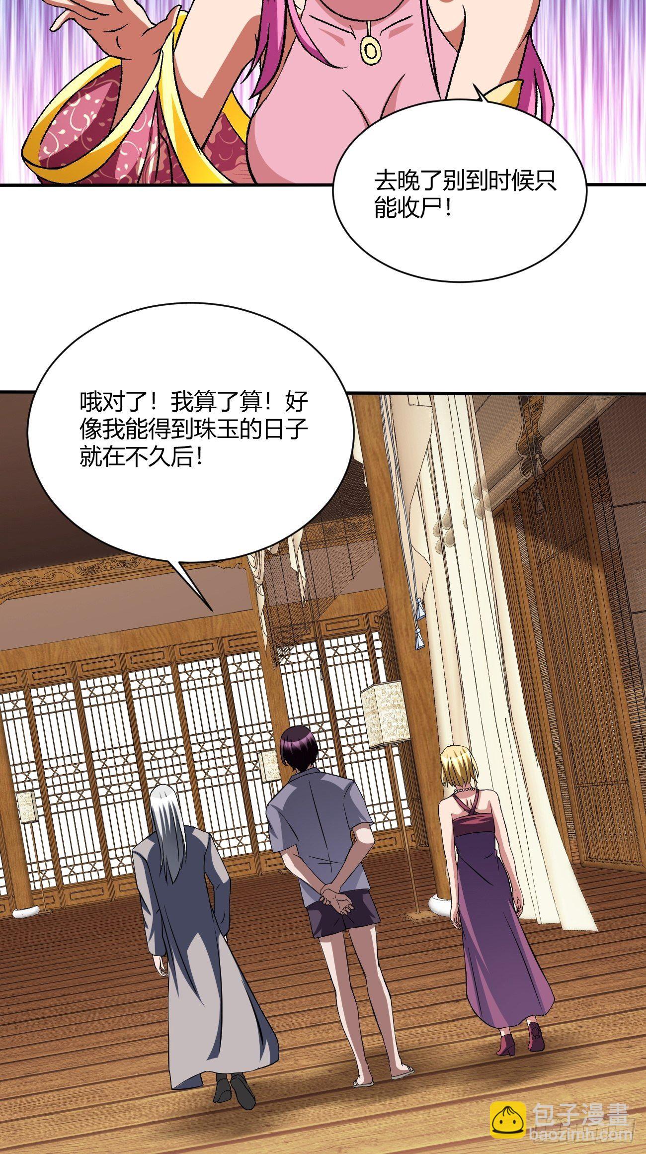 189-第260话