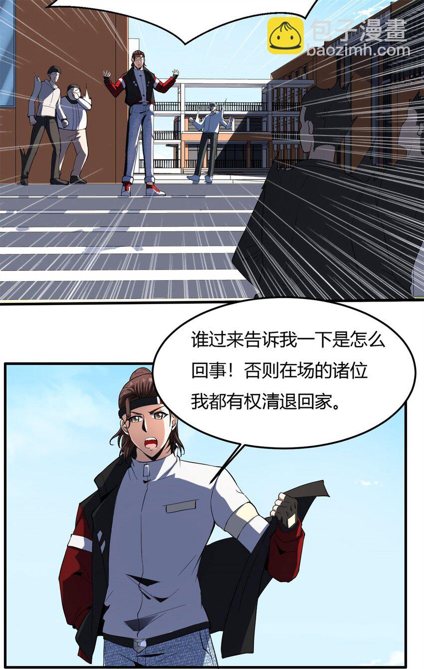 22 第21话：被排挤才能成魔-第22话