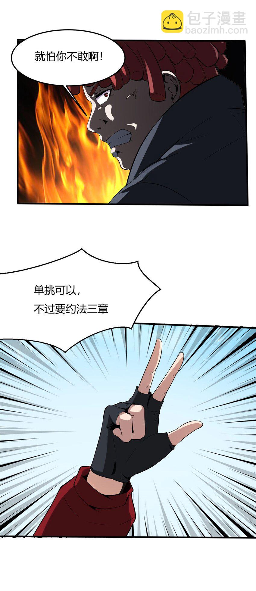 22 第21话：被排挤才能成魔-第22话