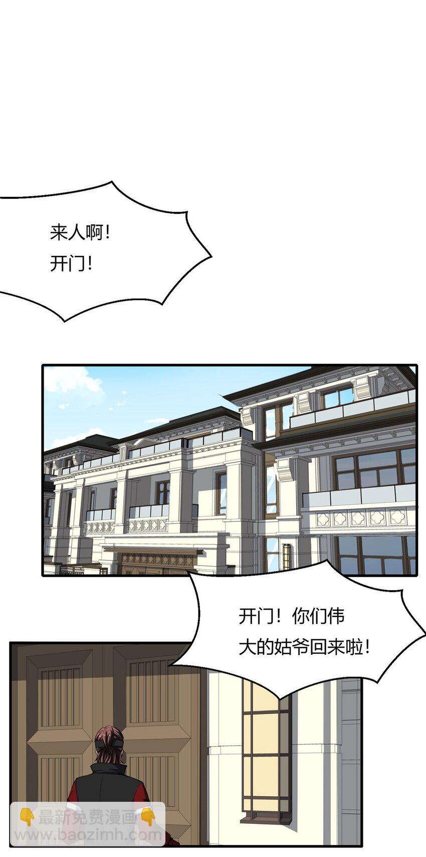22 第21话：被排挤才能成魔-第22话