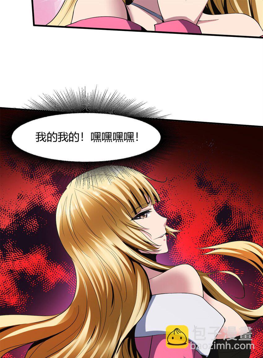 22 第21话：被排挤才能成魔-第22话