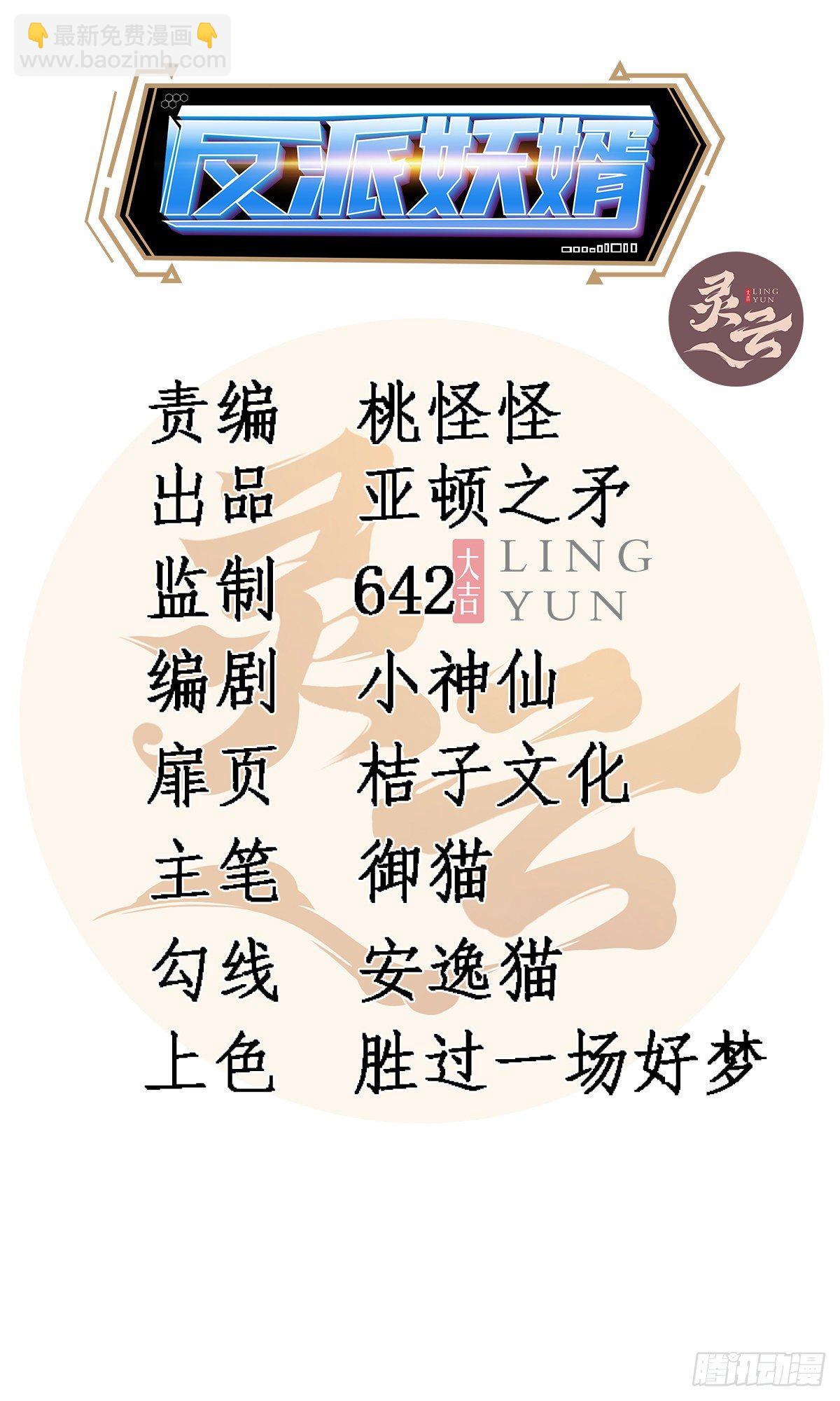 193-第264话