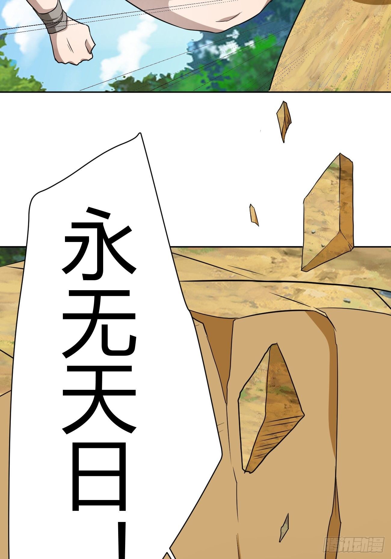 193-第264话