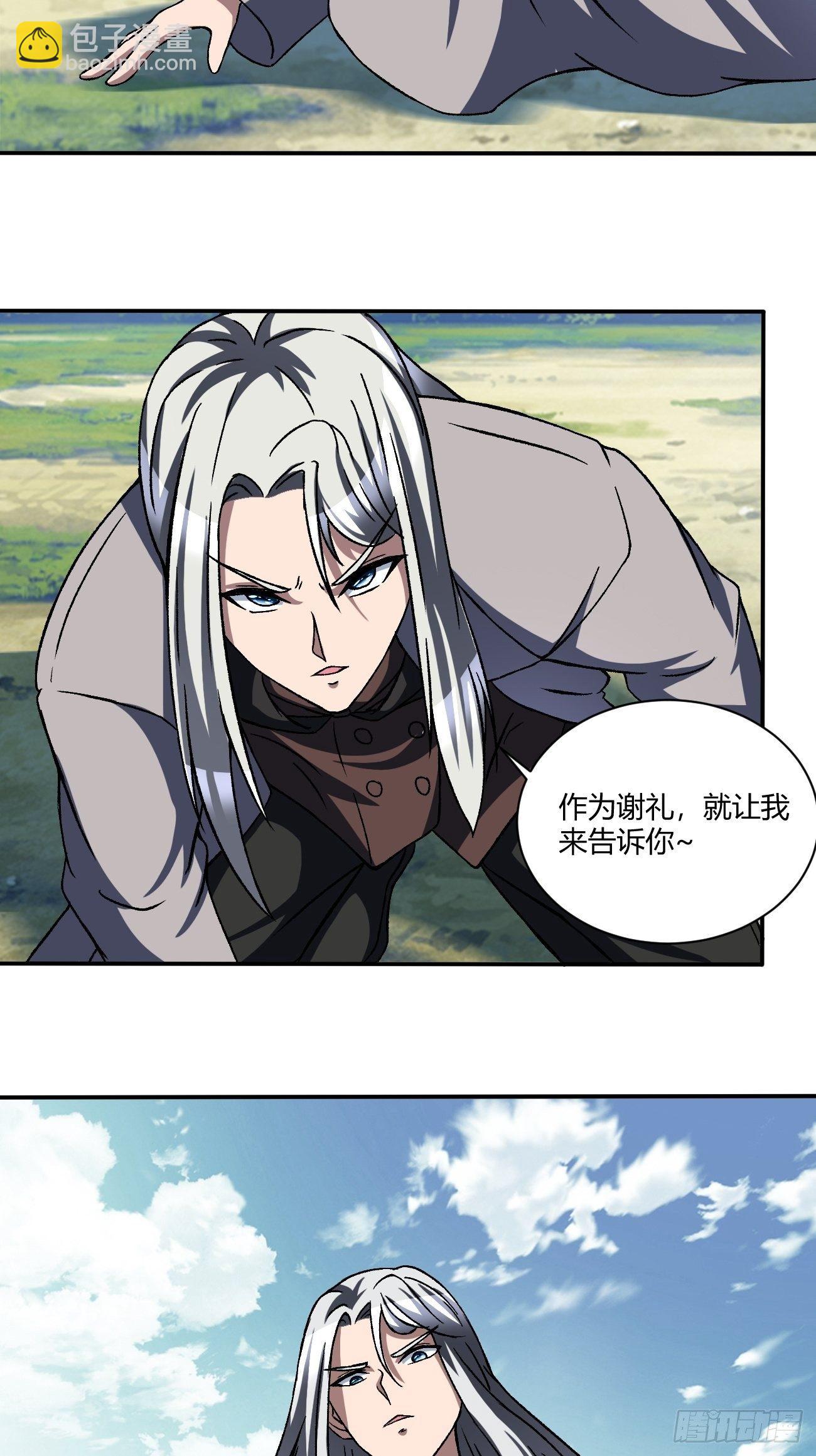 195(1/2)-第266话