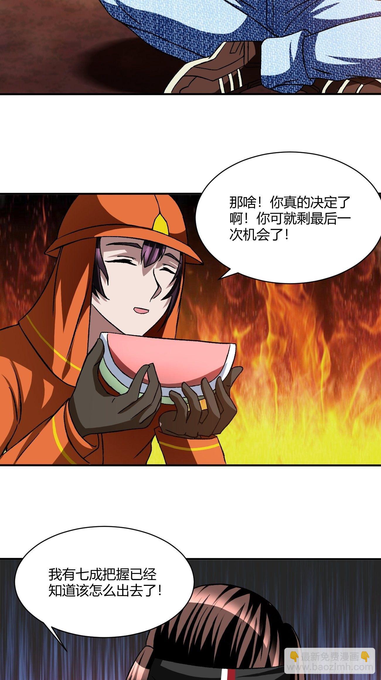 195(1/2)-第266话