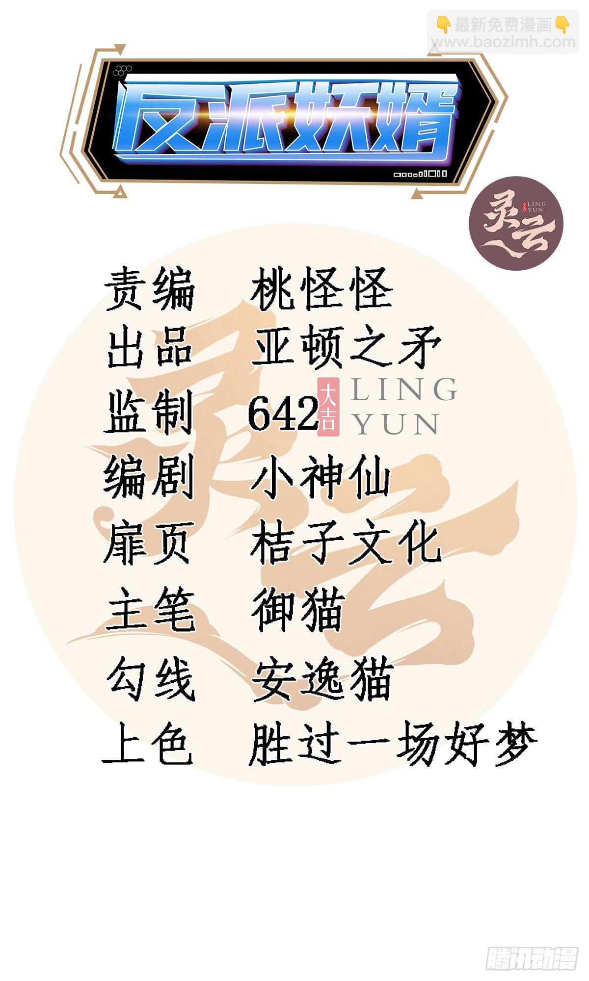 197-第268话