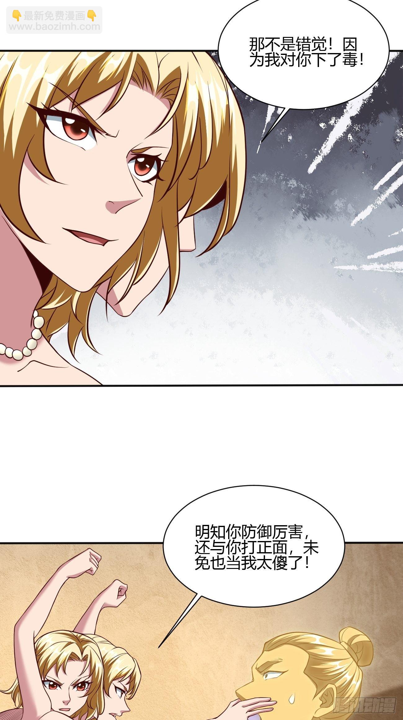 197-第268话