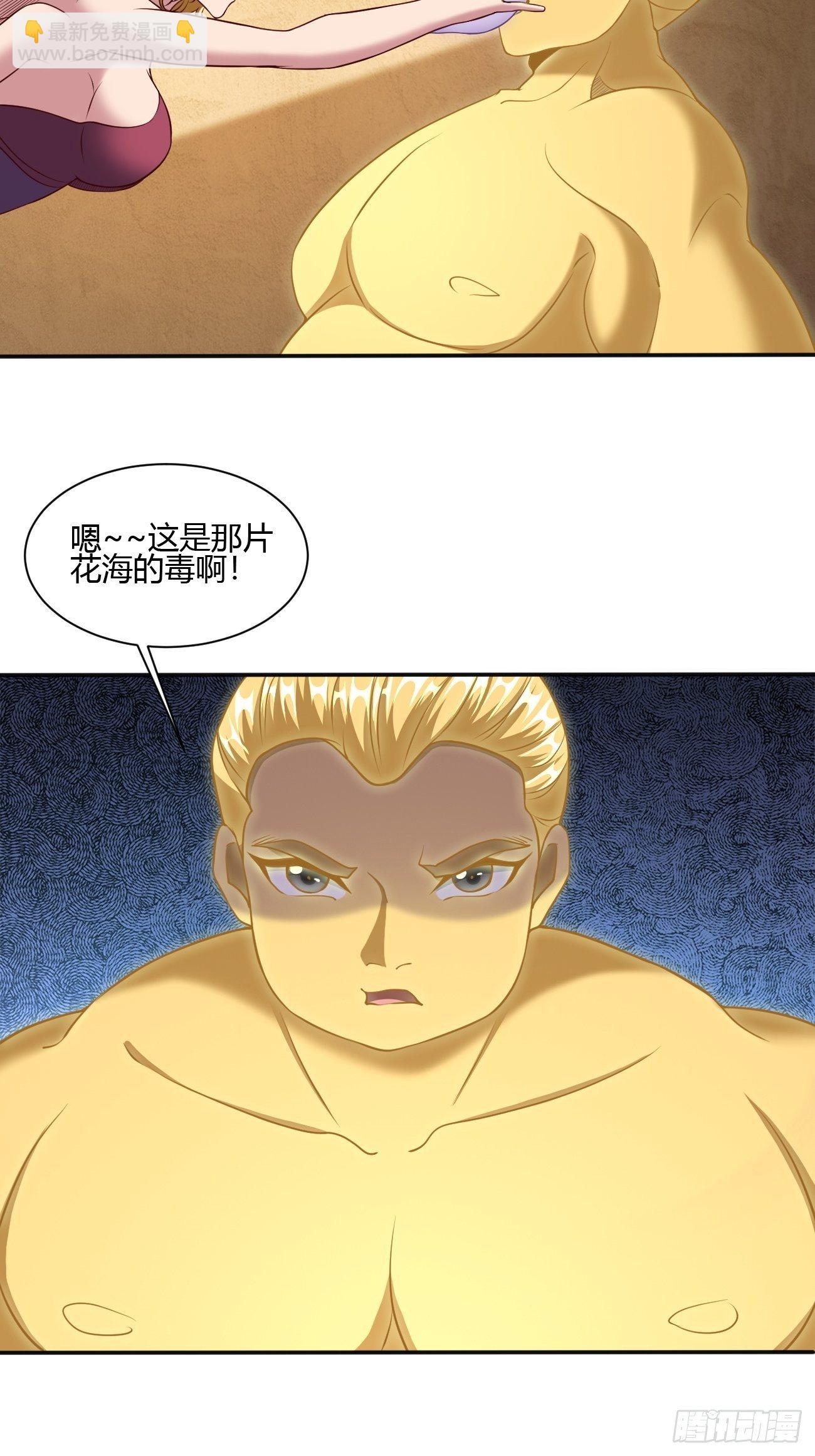 197-第268话