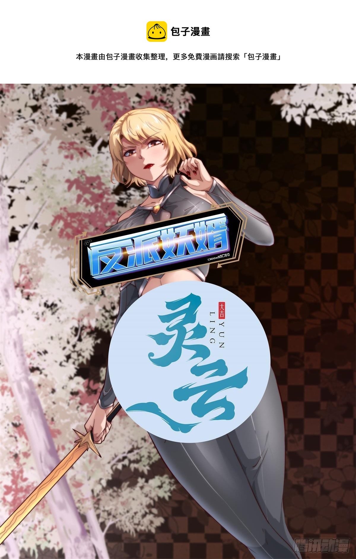 199-第270话