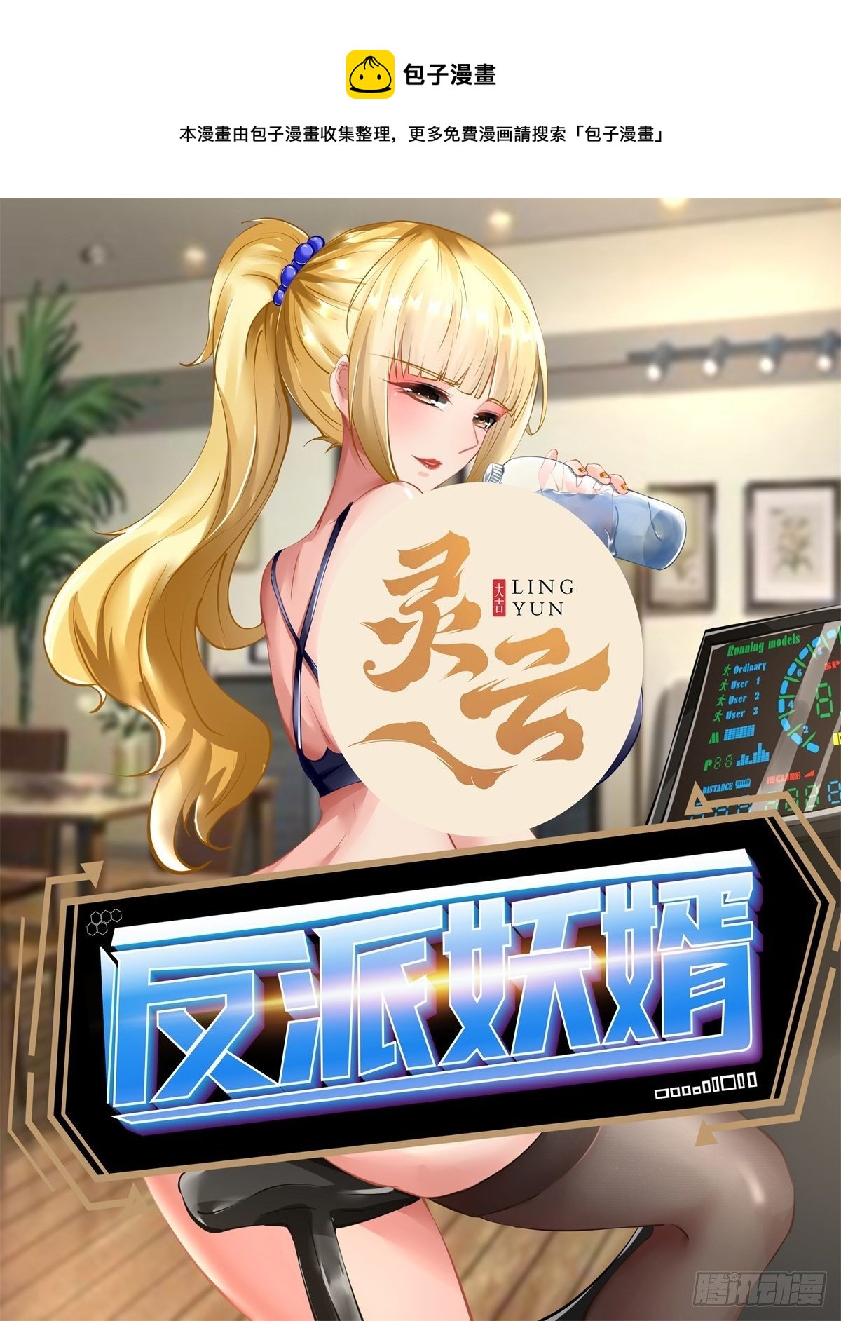205(1/2)-第276话