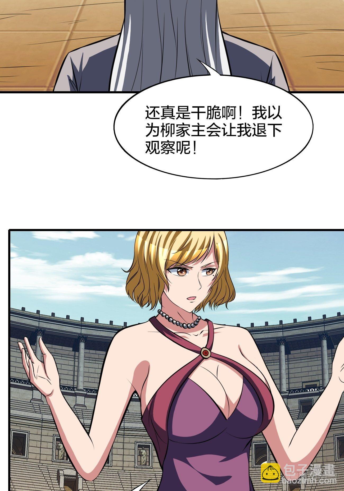 205(1/2)-第276话