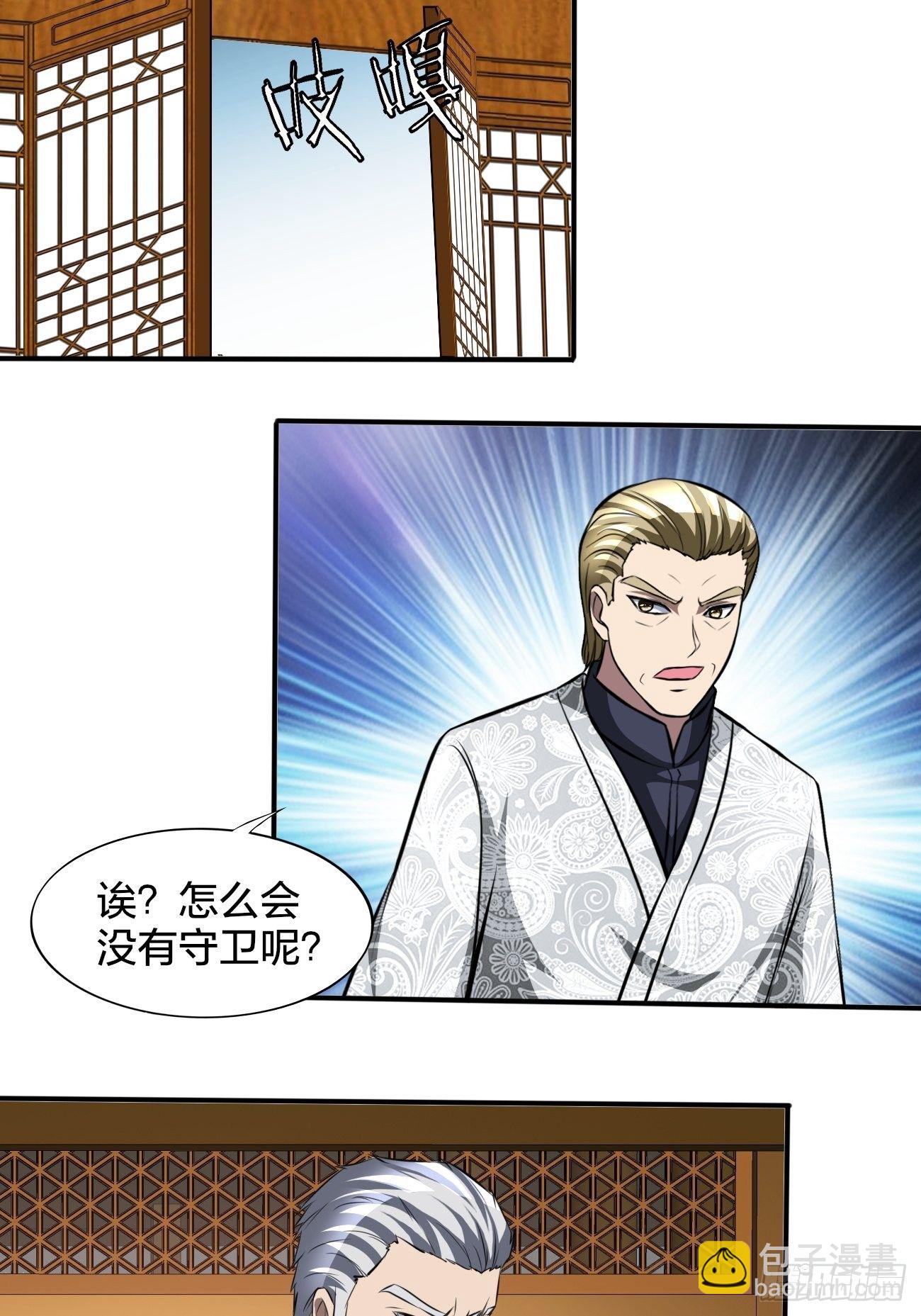 205(1/2)-第276话