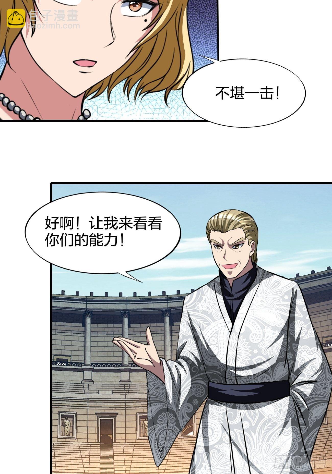 205(1/2)-第276话