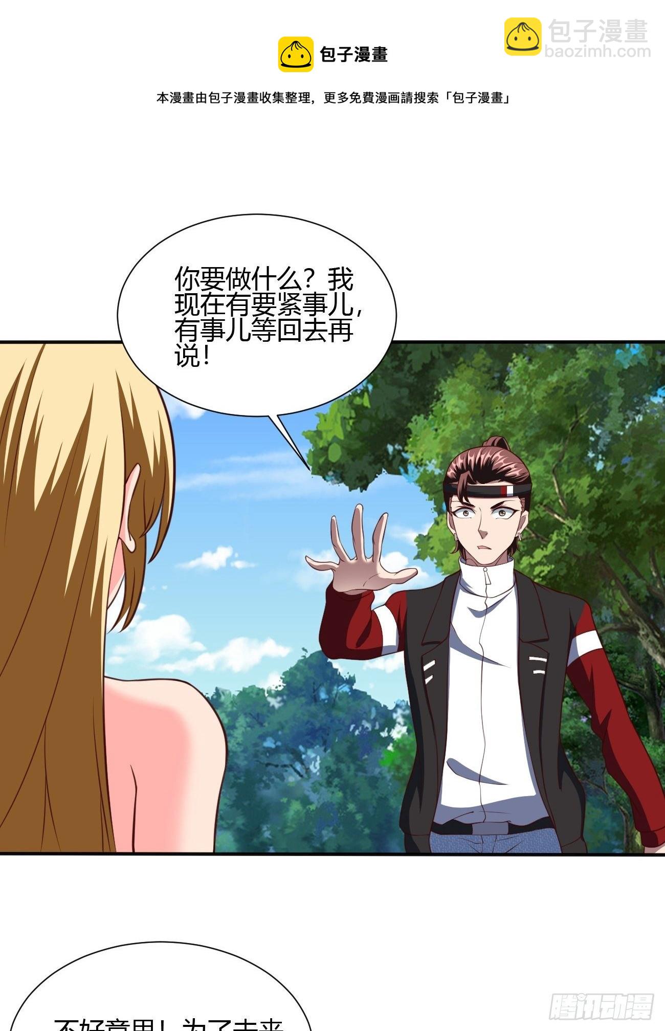 207-第278话