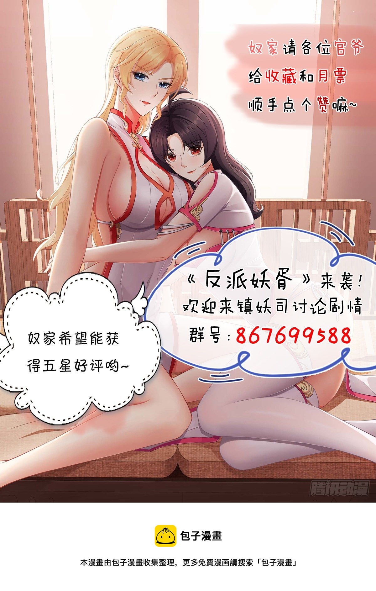 207-第278话