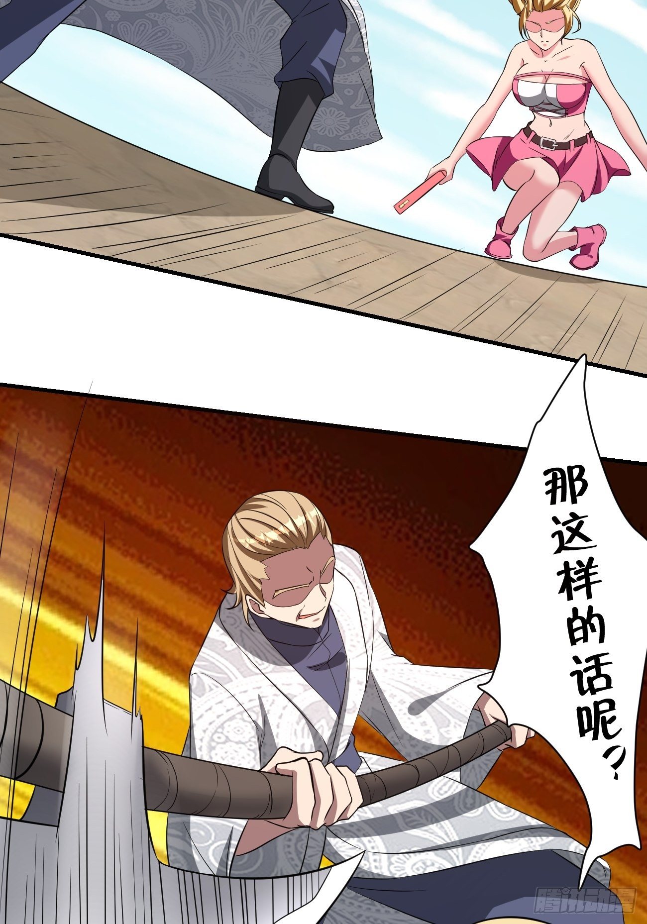 209(1/2)-第280话