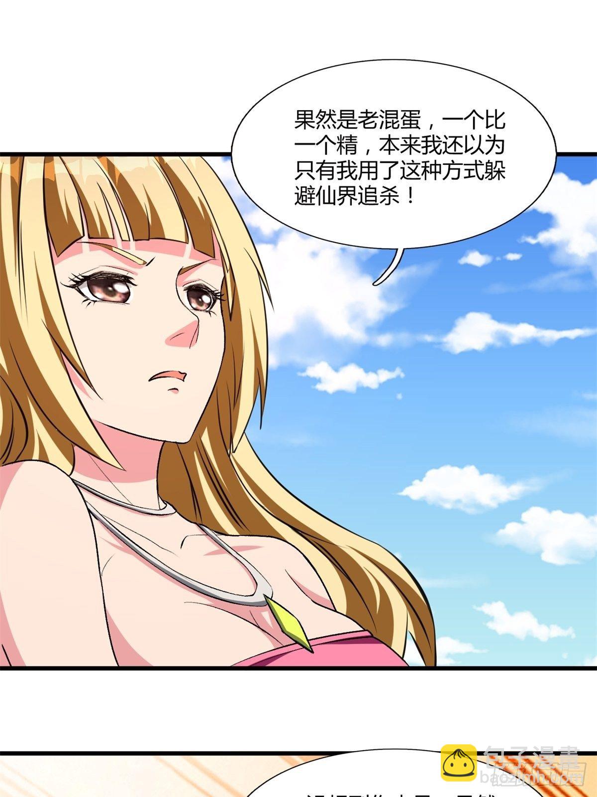 209(1/2)-第280话