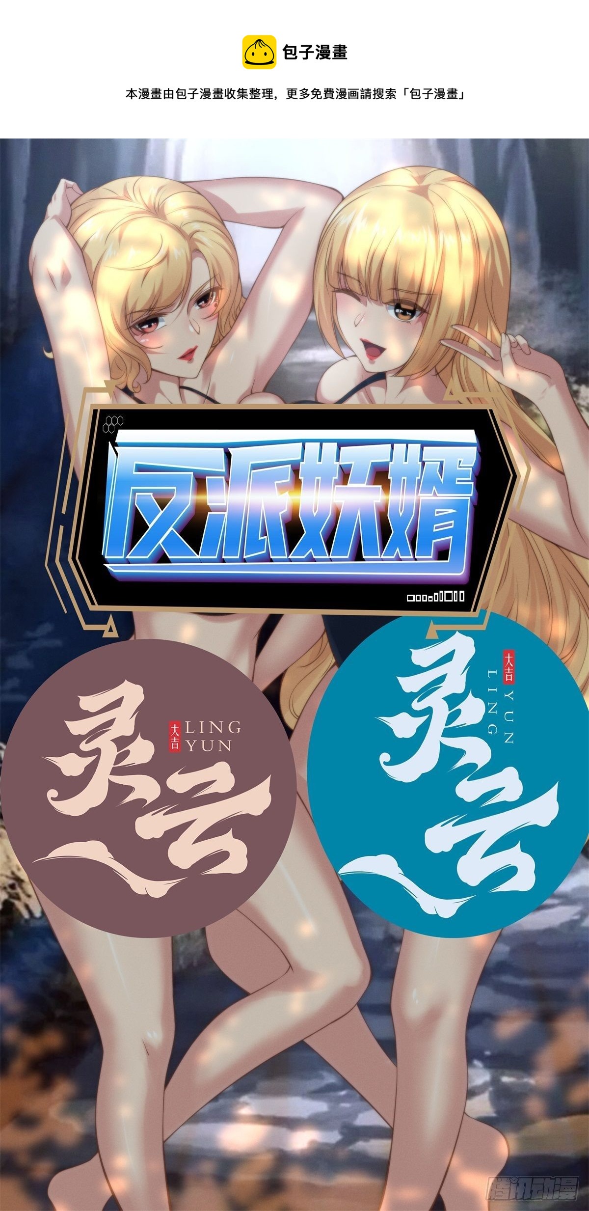 211(1/2)-第282话