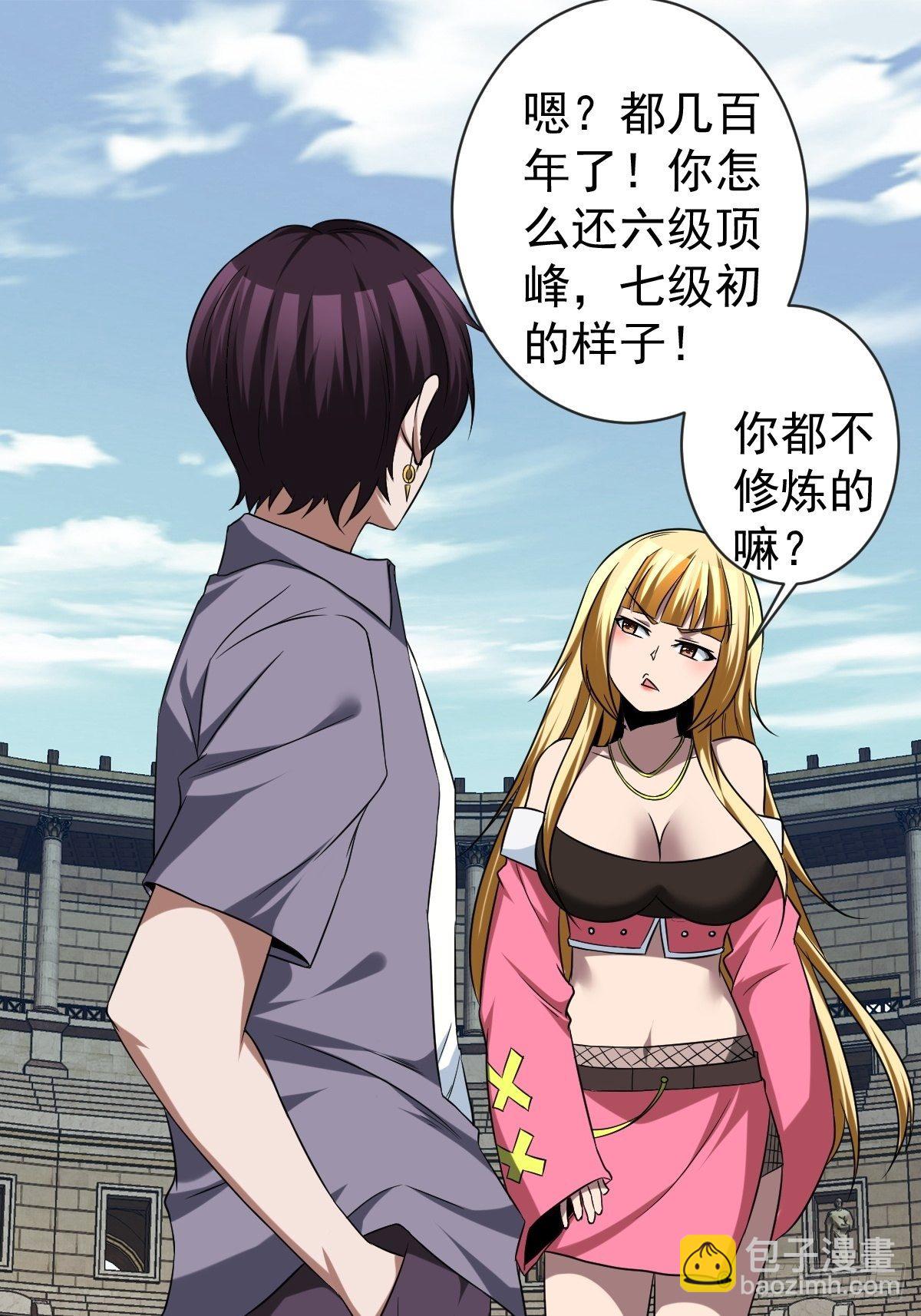211(1/2)-第282话