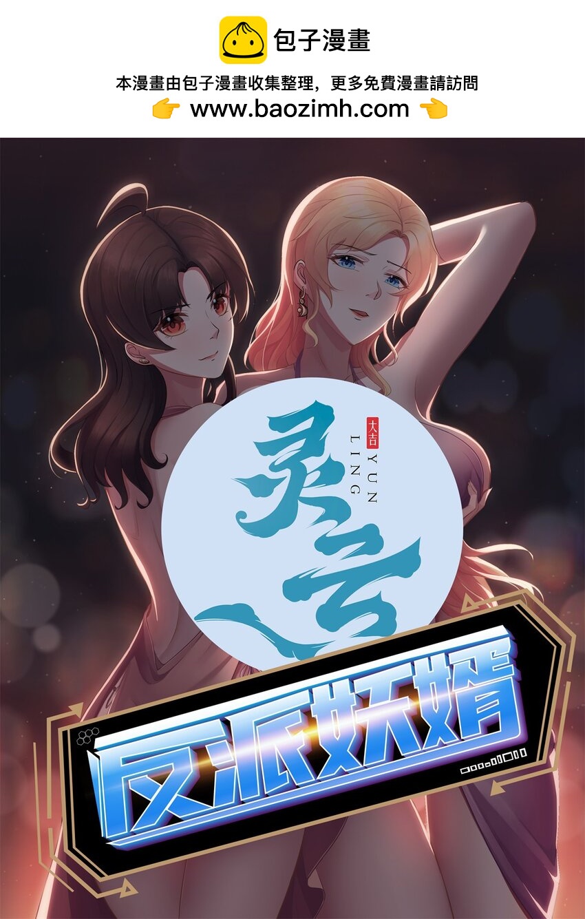24 第23：得意忘形时，反派该现身(1/2)-第24话
